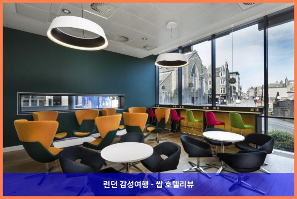 영국 애버딘 호텔 추천: 파크 인 바이 래디슨 애버딘에서의 로맨틱한 휴가
