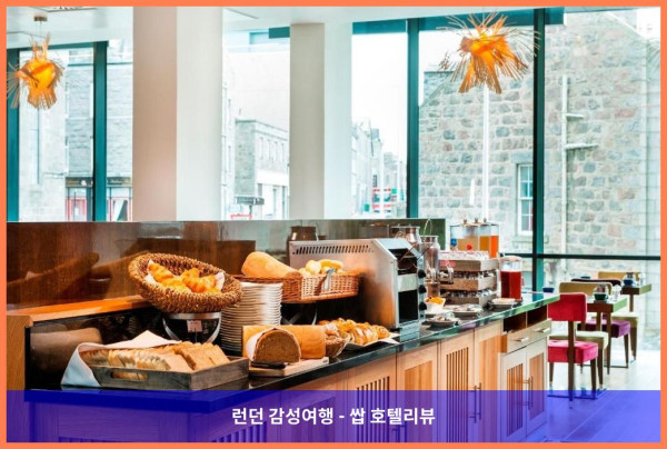 영국 애버딘 호텔 추천: 파크 인 바이 래디슨 애버딘에서의 로맨틱한 휴가