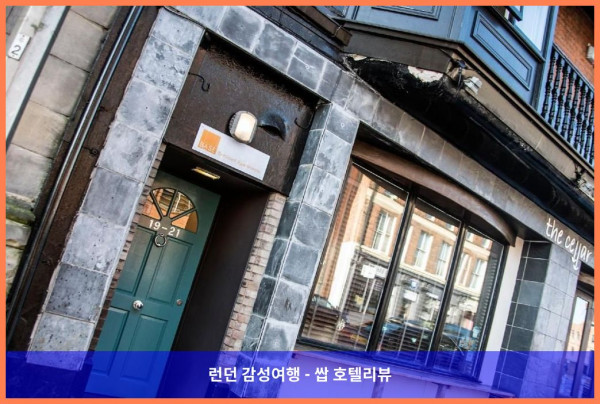 영국 체스터 호텔 추천: 베이스 서비스 아파트먼트 - 시티 로드에서의 로맨틱한 휴가