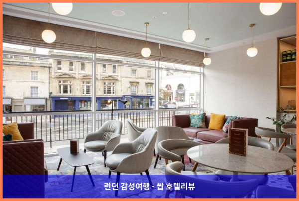 영국 바스 호텔 추천! 로맨틱한 여행에 딱! 더블트리 바이 힐튼 배스 후기