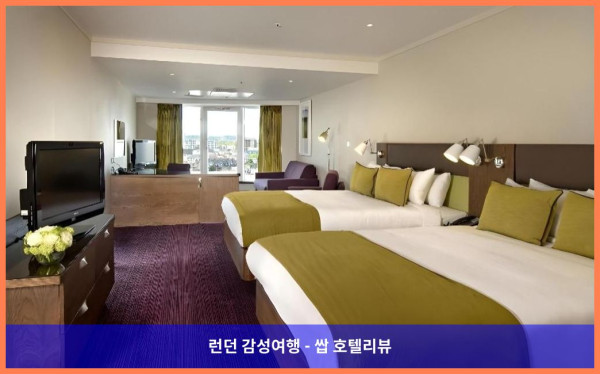 영국 런던 호텔 추천: 힐튼 런던 메트로폴 호텔, 커플 여행에 딱이야!
