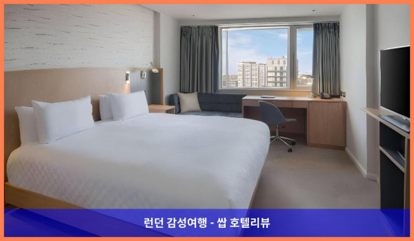 영국 런던 호텔 추천: 힐튼 런던 메트로폴 호텔, 커플 여행에 딱이야!
