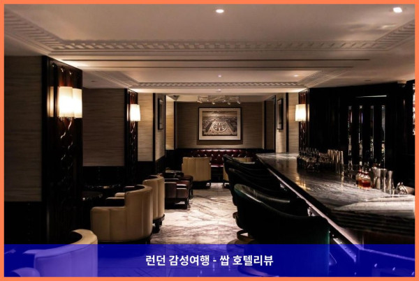 영국 런던 호텔 추천: 럭셔리 그 자체, 메리어트 호텔 그로스버너 스퀘어 후기(커플여행 강추!)