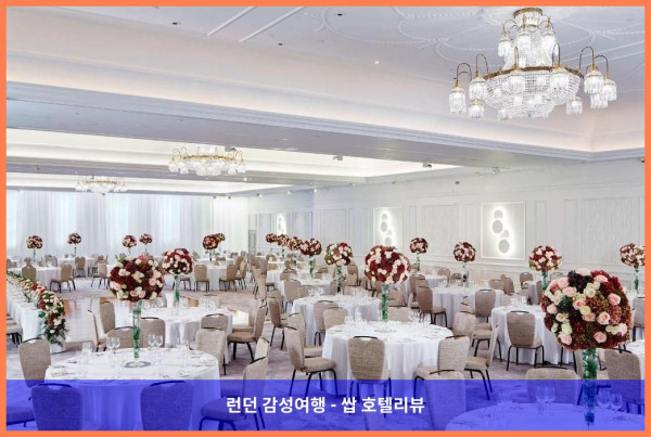 영국 런던 호텔 추천: 럭셔리 그 자체, 메리어트 호텔 그로스버너 스퀘어 후기(커플여행 강추!)