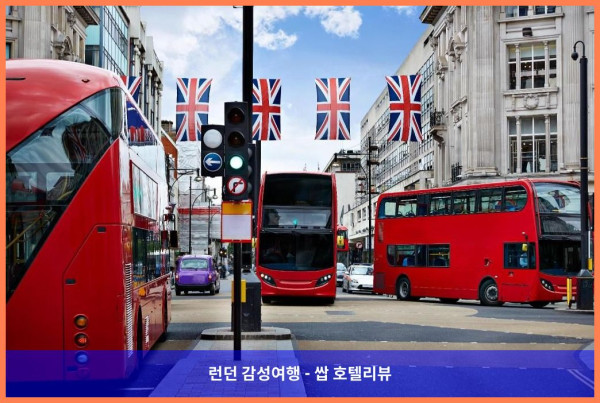 영국 런던 호텔 추천 - 노퍽 타워즈 호텔, 로맨틱한 런던 여행의 완벽한 시작! ????