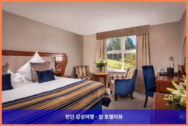로맨틱 여행에 딱! 영국 홀리우드 호텔 추천 - 컬로든 에스테이트 앤 스파 후기