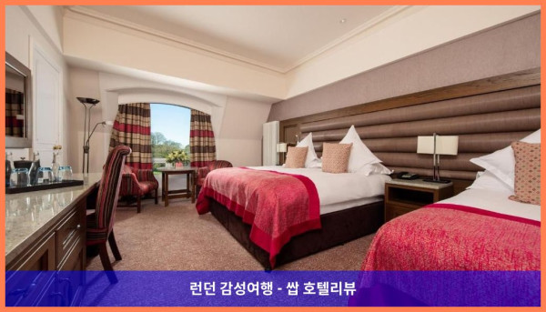 로맨틱 여행에 딱! 영국 홀리우드 호텔 추천 - 컬로든 에스테이트 앤 스파 후기