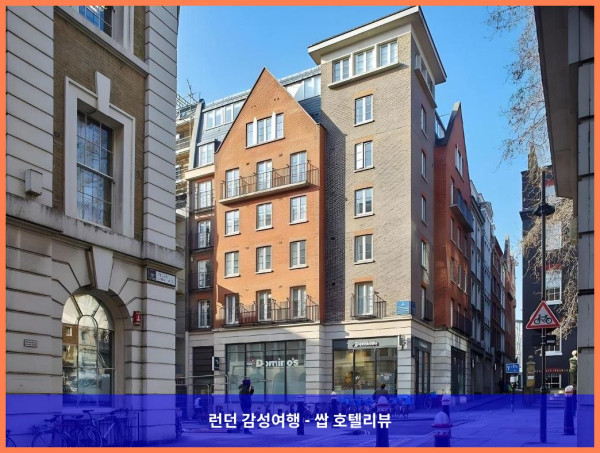 영국 런던 호텔 추천! 말린 아파트먼트 퀸 스트리트 - 더 시티에서의 완벽한 휴가