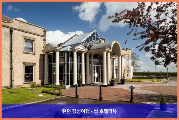 영국 요크 호텔 추천 - 로맨틱한 여행에 딱! 머큐어 요크 페어필드 매너 호텔 후기 (커플 강추)