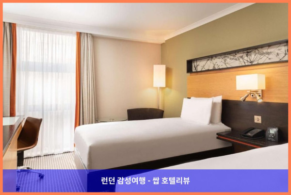 커플 런던 여행, 힐튼 런던 켄싱턴 호텔 강추! (영국 런던 호텔 추천)