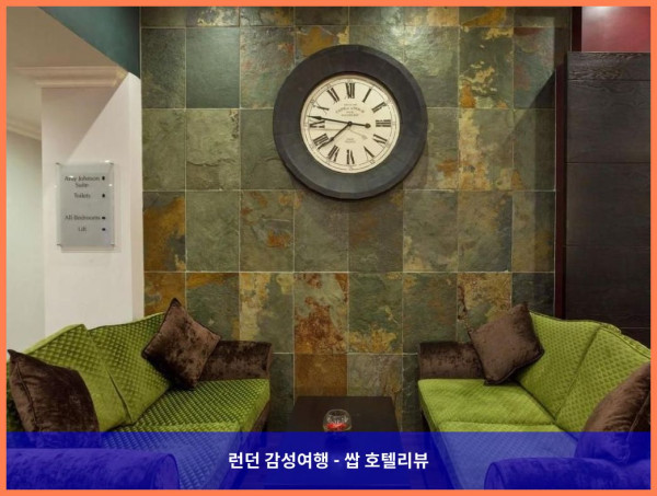 영국 런던 호텔 추천 - 크로이돈 에어로드롬 호텔에서 보낸 로맨틱한 휴가
