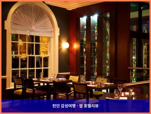 영국 런던 호텔 추천 - 크로이돈 에어로드롬 호텔에서 보낸 로맨틱한 휴가