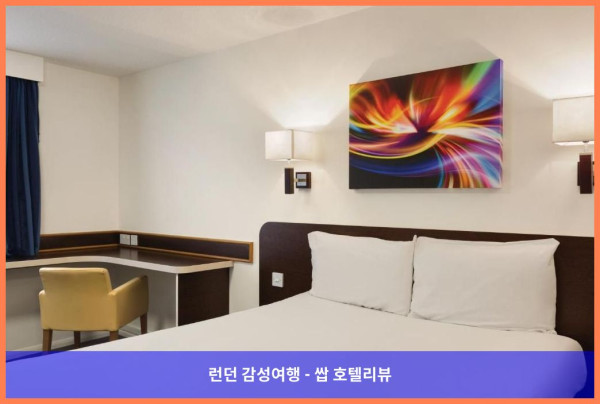 영국 허트포드 호텔 추천! 라마다 바이 윈덤 사우스 밈스 M24에서의 로맨틱한 휴가