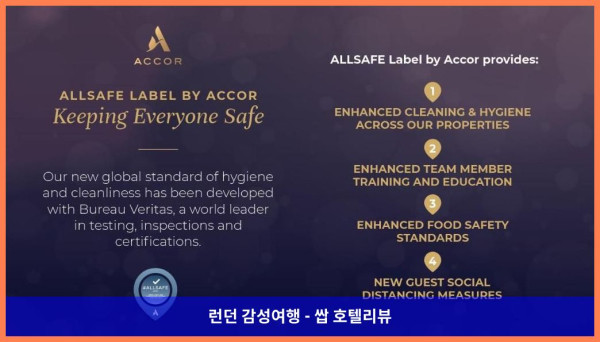 영국 달링턴 호텔 추천 - 로맨틱한 여행에 딱! 머큐어 달링턴 킹스 호텔 후기 (커플 강추!)