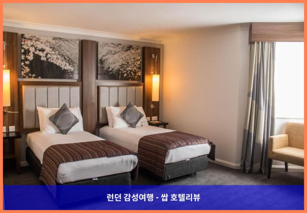 영국 달링턴 호텔 추천 - 로맨틱한 여행에 딱! 머큐어 달링턴 킹스 호텔 후기 (커플 강추!)