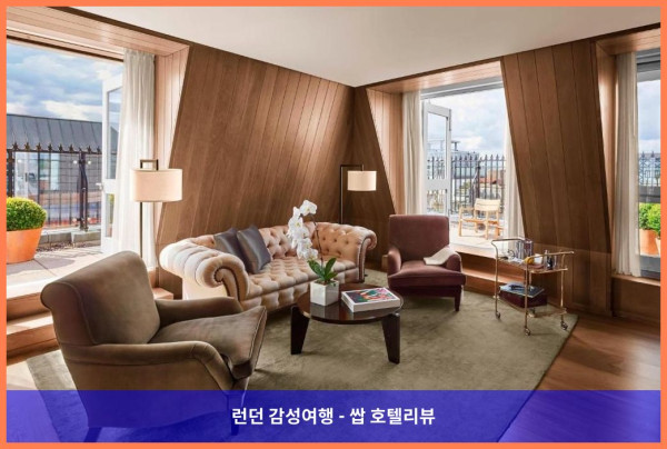 영국 런던 호텔 추천: 더 런던 에디션, 럭셔리와 로맨틱 그 자체!