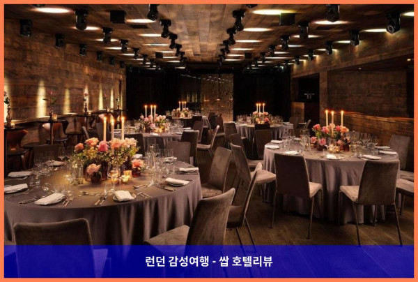 영국 런던 호텔 추천: 더 런던 에디션, 럭셔리와 로맨틱 그 자체!