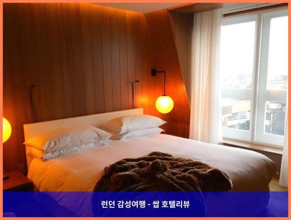 영국 런던 호텔 추천: 더 런던 에디션, 럭셔리와 로맨틱 그 자체!