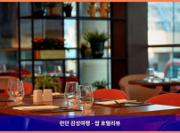 영국 런던 호텔 추천! 파크 플라자 컨트리 홀에서의 로맨틱한 휴가