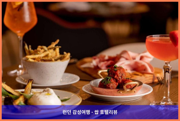 영국 런던 호텔 추천! 파크 플라자 컨트리 홀에서의 로맨틱한 휴가