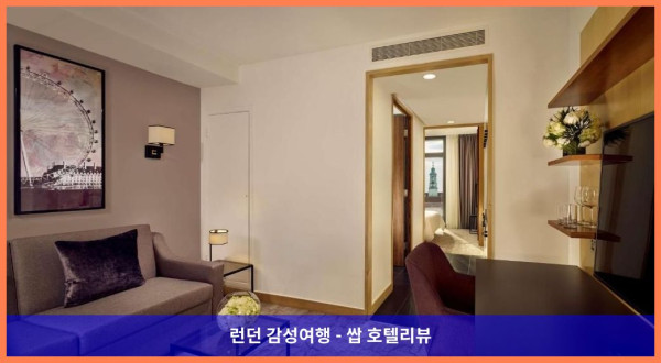 영국 런던 호텔 추천! 파크 플라자 컨트리 홀에서의 로맨틱한 휴가