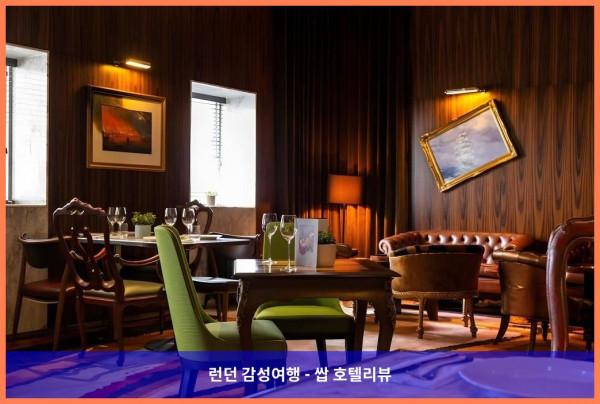 영국 런던 호텔 추천: 세인트 마틴스 레인 런던, 완벽한 커플 여행을 위한 최고의 선택! ????