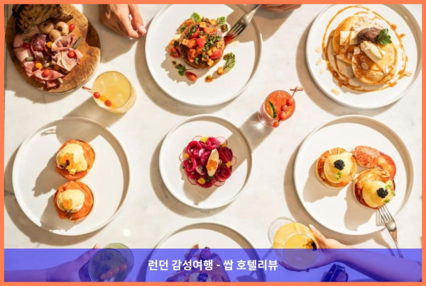 영국 런던 호텔 추천: 세인트 마틴스 레인 런던, 완벽한 커플 여행을 위한 최고의 선택! ????