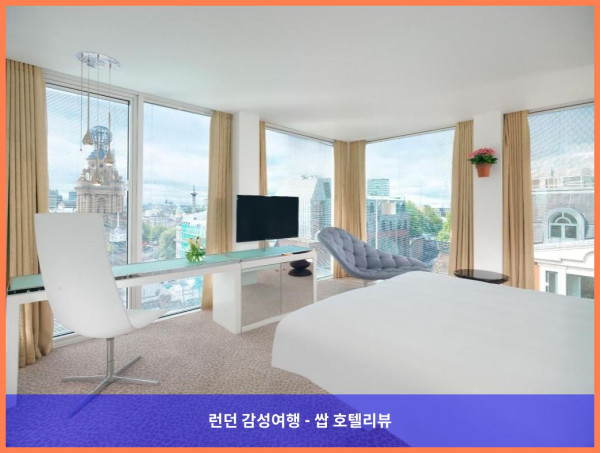 영국 런던 호텔 추천: 세인트 마틴스 레인 런던, 완벽한 커플 여행을 위한 최고의 선택! ????