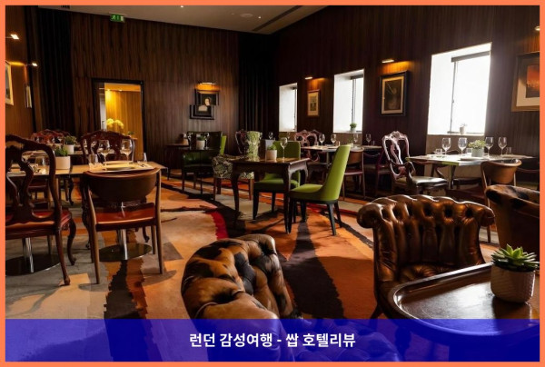영국 런던 호텔 추천: 세인트 마틴스 레인 런던, 완벽한 커플 여행을 위한 최고의 선택! ????