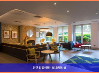 영국 케임브리지 호텔 추천 - 홀리데이 인 캠브리지에서의 로맨틱한 휴가