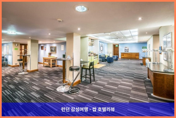 영국 케임브리지 호텔 추천 - 홀리데이 인 캠브리지에서의 로맨틱한 휴가