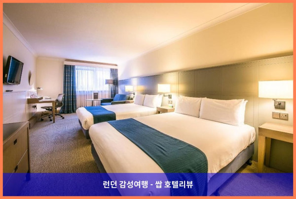 영국 케임브리지 호텔 추천 - 홀리데이 인 캠브리지에서의 로맨틱한 휴가