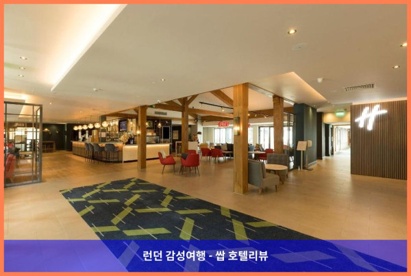 영국 케임브리지 호텔 추천 - 홀리데이 인 캠브리지에서의 로맨틱한 휴가