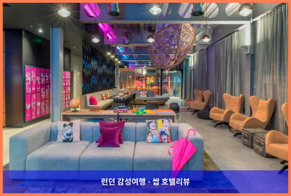 영국 런던 호텔 추천! 목시 런던 엑셀에서 보낸 로맨틱한 휴가 ❤️