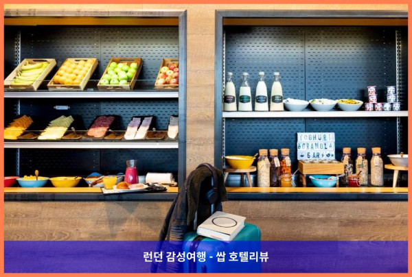 영국 런던 호텔 추천! 목시 런던 엑셀에서 보낸 로맨틱한 휴가 ❤️
