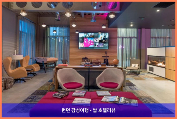 영국 런던 호텔 추천! 목시 런던 엑셀에서 보낸 로맨틱한 휴가 ❤️