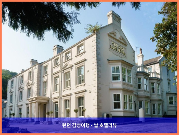 영국 매트로크 호텔 추천 - 뉴 배스 호텔, 로맨틱한 여행에 딱이야!