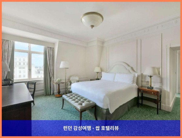 영국 런던 호텔 추천 - 더 사보이 호텔, 럭셔리 그 자체! (커플여행 강추)