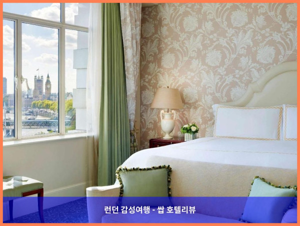 영국 런던 호텔 추천 - 더 사보이 호텔, 럭셔리 그 자체! (커플여행 강추)