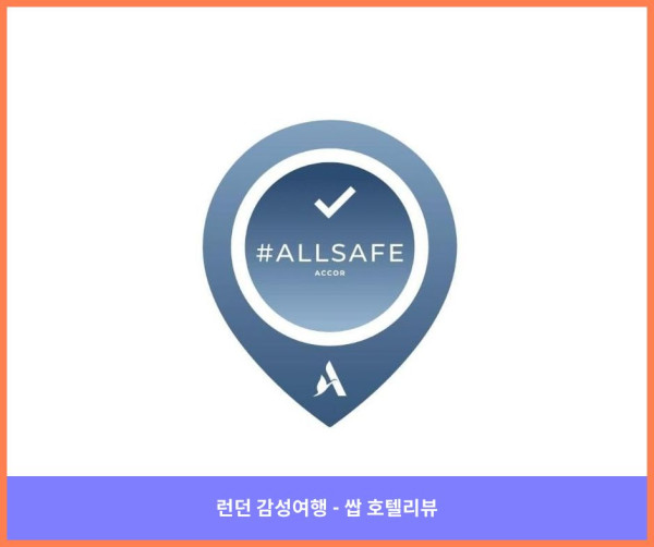 영국 런던 호텔 추천 - 더 사보이 호텔, 럭셔리 그 자체! (커플여행 강추)