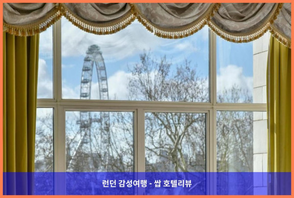 영국 런던 호텔 추천 - 더 사보이 호텔, 럭셔리 그 자체! (커플여행 강추)