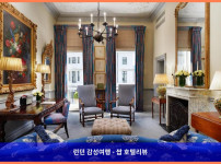 영국 런던 호텔 추천: 더 펠햄에서 보낸 로맨틱하고 완벽한 휴가