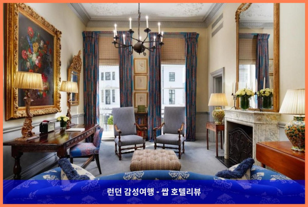 영국 런던 호텔 추천: 더 펠햄에서 보낸 로맨틱하고 완벽한 휴가
