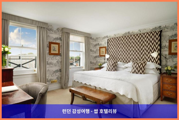 영국 런던 호텔 추천: 더 펠햄에서 보낸 로맨틱하고 완벽한 휴가