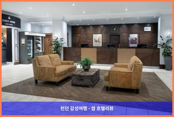 영국 스윈던 호텔 추천: Delta Hotels Swindon에서 보낸 로맨틱한 휴가