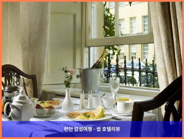 영국 바스 호텔 추천! 윈저 게스트하우스, 로맨틱 바스 여행의 완벽한 시작점! (커플 후기)