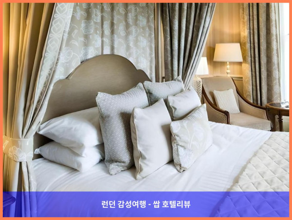 영국 런던 호텔 추천! 다운 홀 컨트리 하우스 호텔, 로맨틱한 커플 여행에 딱이야!