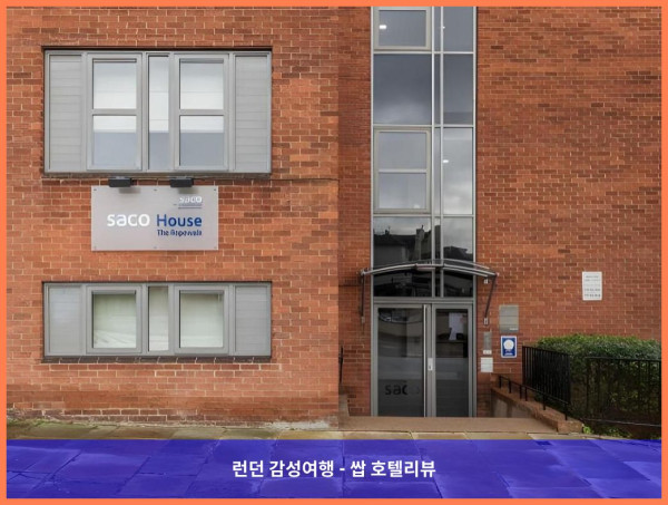 영국 노팅엄 호텔 추천: SACO Nottingham – The Ropewalk, 커플 여행에 딱이야!