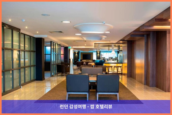 영국 버밍햄 / 버밍엄 호텔 추천: AC Hotel Birmingham, 도심 속 완벽한 휴식과 럭셔리의 조화! (커플 후기)