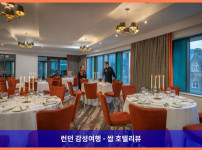 영국 카디프 호텔 추천! 클레이턴 호텔 후기 (커플여행 강추)